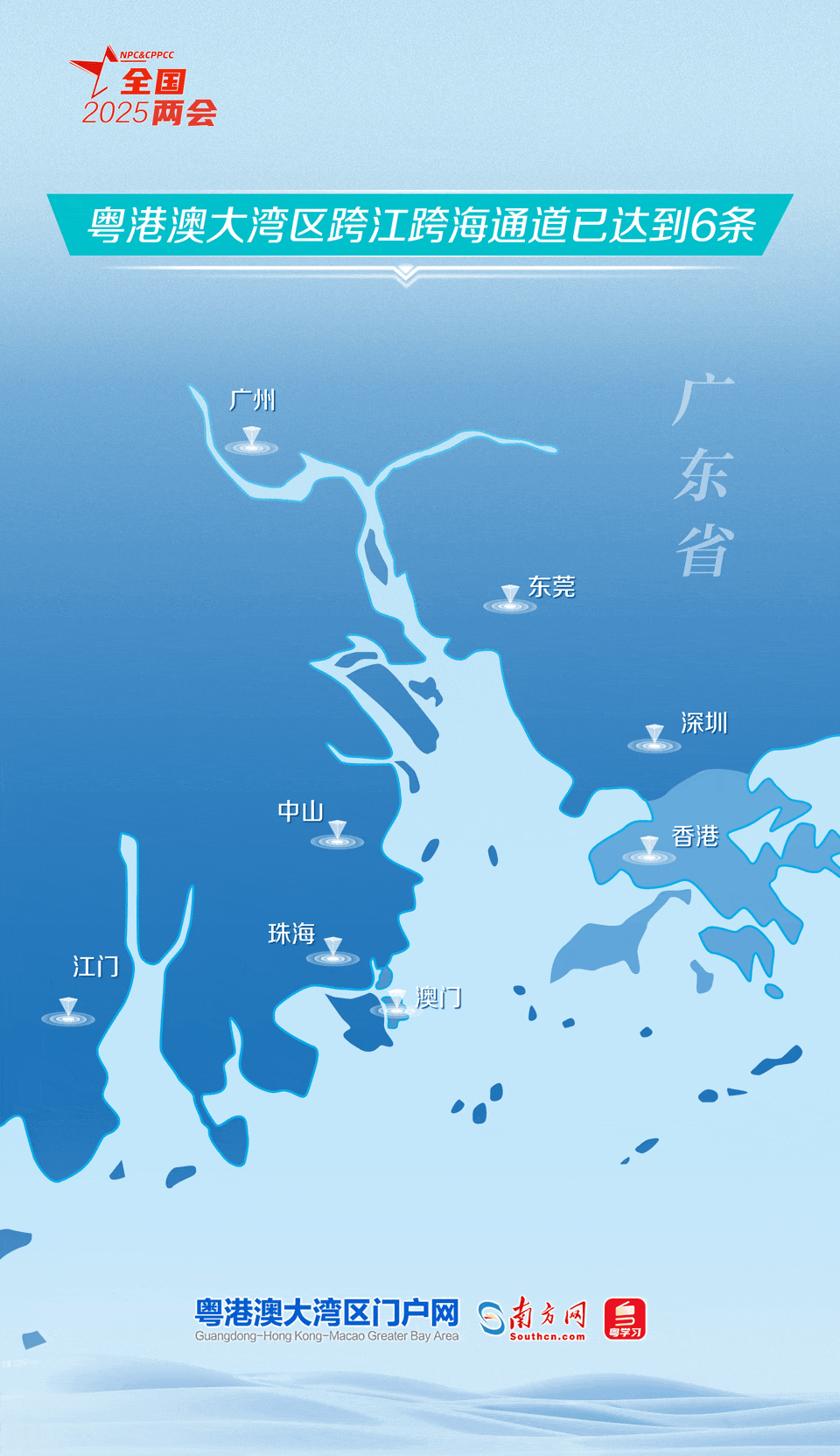 粤港澳大湾区跨江跨海通道已达到6条 粤港澳大湾区跨江跨海通道已达到6条