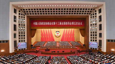 全國政協(xié)十三屆五次會議在京開幕