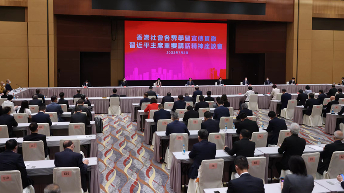 中央政府駐港聯(lián)絡(luò)辦舉辦香港社會(huì)各界學(xué)習(xí)宣傳貫徹習(xí)近平主席重要講話精神座談會(huì)