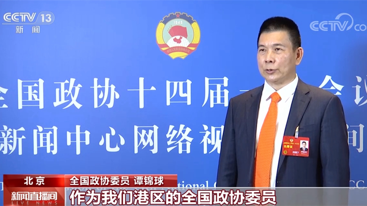港區(qū)全國(guó)政協(xié)委員：積極融入國(guó)家發(fā)展大局
