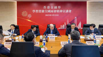 鄭雁雄應(yīng)邀出席業(yè)界學習貫徹全國兩會精神宣講會 強調(diào)香港要把握戰(zhàn)略主動 把準發(fā)展方向