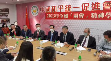香港警隊、中國和平統(tǒng)一促進會香港總會舉辦全國兩會精神宣講會 羅永綱應(yīng)邀出席并作交流分享